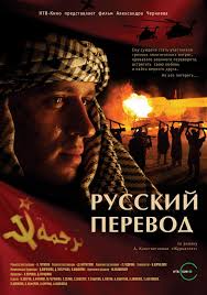 Русский перевод 1 сезон (2006)